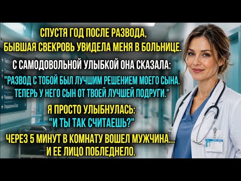 My mother-in-law humiliated me at the hospital… But a stranger said just one thing — and everythi...