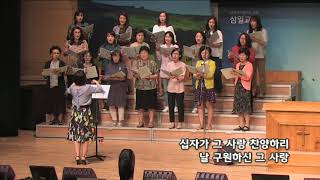 2017-0830/ 삼일교회 수요 1부 예배/ 글로리아 성가대/ '아름다우신'