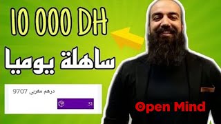 سيمو لايف : لن تصدق  1000 دولار يوميا ربح بهذه الطريقة  مجال المستقبل | SIMO LIFE