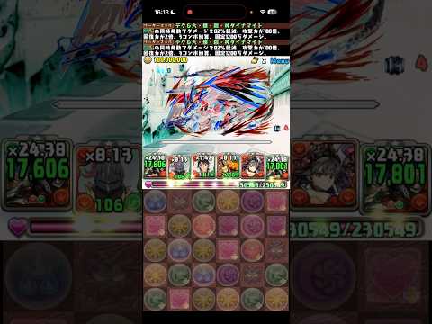 オーバーキルファクトさん【パズドラ】
