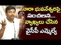 YCP MLA Amarnath sensational comments Nara Bhuvaneswari