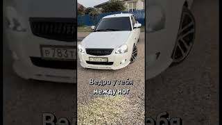 Новый трек уже в сети 🤙 #автоваз #бпан #опер #лада #приора #тонировка