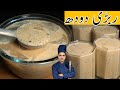 Rabari doodh recipehealthy drink for iftarrabdi wala dudhchef m afzal