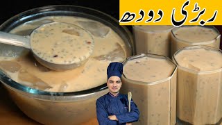 Rabari Doodh Recipe|Healthy Drink For Iftar|Rabdi Wala dudh|Chef M Afzal|