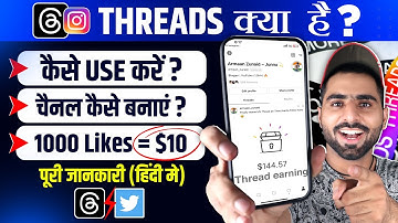 Instagram Threads Kya Hai ? How to create instagram threads channel | Instagram Thread Earning