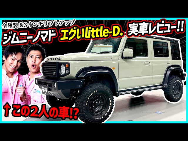 Fully custom painted] The Jimny Nomad of a super popular celebrity