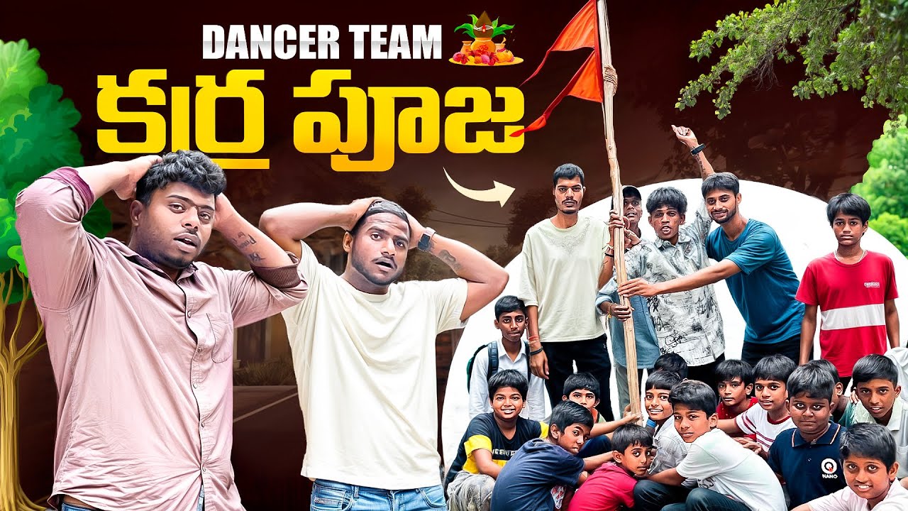 Dancer wala team karra pooja 