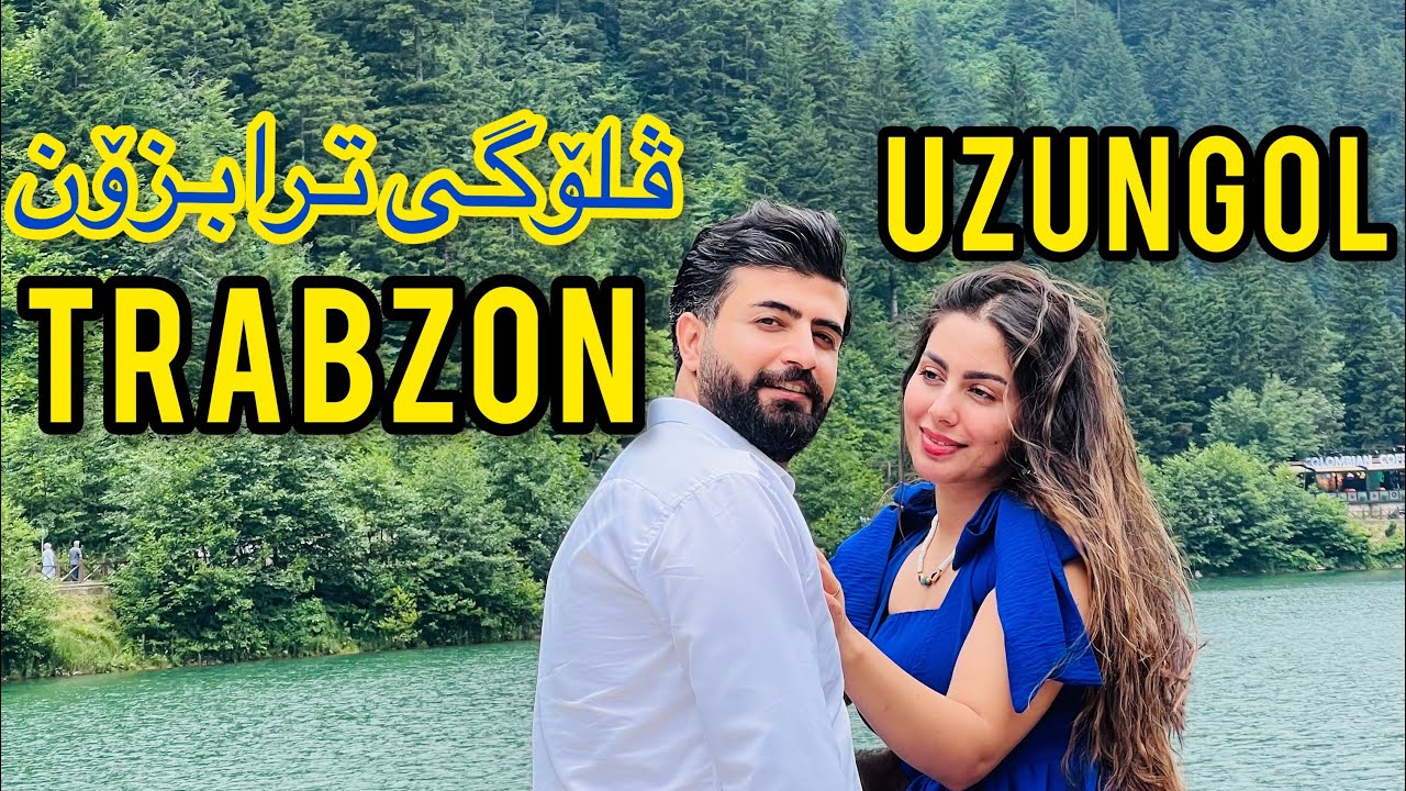 vlog (trabzon & uzungol) ڤلۆگی ترابزۆن