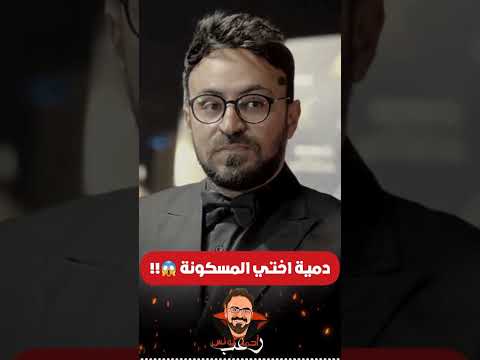 دمية اختي المسكونة رعب أحمد يونس