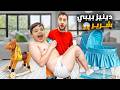 دينيز غار من أخوه زكريا وصار بيبي شرير أكل وسخ واستفرغ عحالو ياسو هوم 