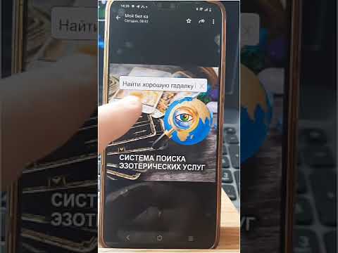 Как привлечь больше клиентов от рекламы по гаданию?