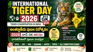 International Tiger Day | Top GK MCQs | Tiger Conservation in India | UPSC | SSC | Current Affairs