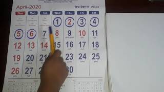 Calendar Reading for 7 April 2020