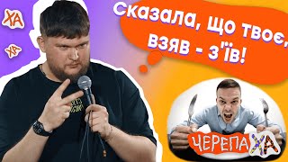 Такого явища, як останній кусочок вже не буде - Віктор Перунський - Стендап українською від черепаХА