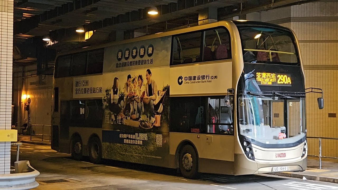 Hong Kong Bus KMB ATENU1050 @ 290A 九龍巴士 Alexander Dennis Enviro500 MMC New Facelift 將軍澳(彩明) - 荃灣西站