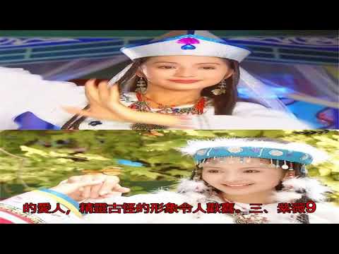 98版《還珠格格》四大美人，個個美貌絕倫，你被誰驚艷到了？
