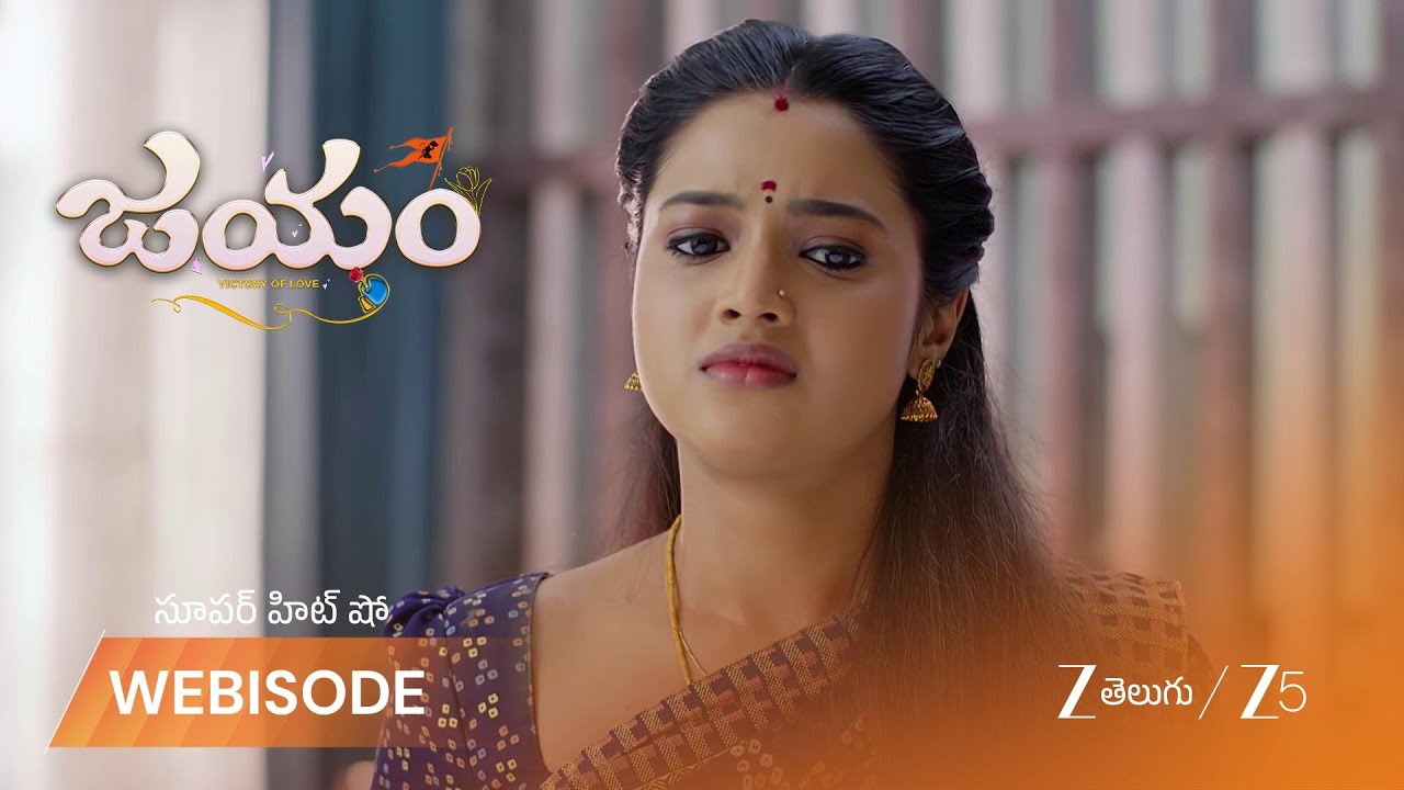 JAYAM | భాను కేసును తిరగదోడాలని చూసిన గంగ!