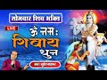 Live : ॐ नमः शिवाय - Om Namah Shivay - Dwadash Jyotirling Dhuni - #SpiritualActivity