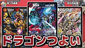 鬼丸覇デッキ紹介 Youtube