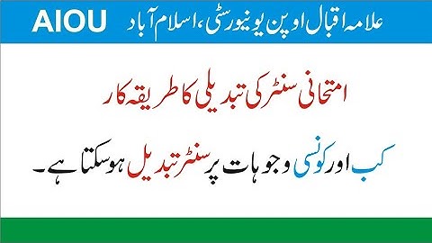 How to change aiou exam center, Change Examination Center AIOU.