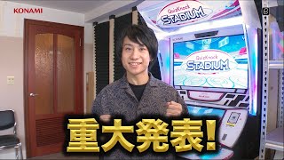 「QuizKnock STADIUM（クイズノックスタジアム）」 ロケテスト開催決定！