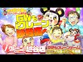【iクレーン越谷店】GWは大量ゲット?!アイクレーンで爆獲り体験!🍭❄️