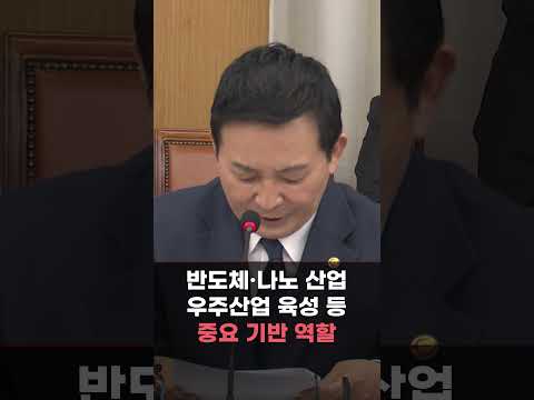 <strong>대전시</strong> <strong>위한</strong> 대통령 특별 지시는?… 나노.반도체 국가 산단 조성 방안 논의