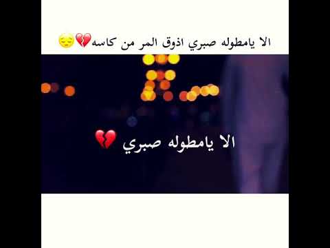 راشد الماجد الا يامطوله صبري