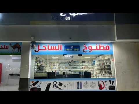 ربيع اليامي وسعود الحبابي لبيه