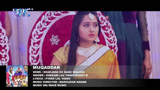 JAA JAA YE SANAM AB JAA BALAM SANG ABAAD RAHA HO