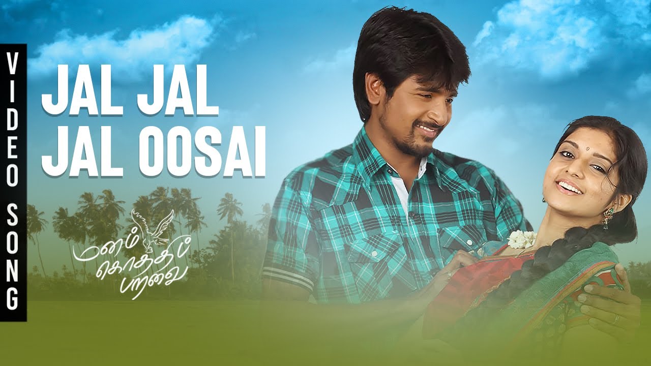 Jal Jal Jal Oosai - Manam Kothi Paravai | Sivakarthikeyan | D Imman | Athmiya Rajan | Ezhil