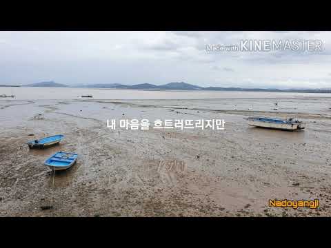 "어쩌면 나" 또! 오해영ost.
