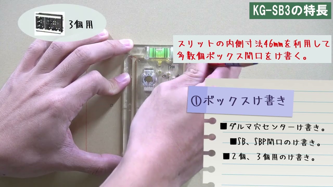 け書きに加えコンパスとしても使用できる「け書きゲージ(コンパス付