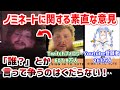 CaseOh氏が「CONTENT CREATOR OF THE YEAR」でぺこら等のストリーマー達と競うことについての素直な感想【CaseOh/兎田ぺこら】