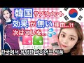 1週間ダイエットに挑戦⁉︎韓国で人気のダイエット食品って?