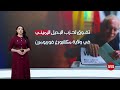 صراع بين اليمين واليسار في انتخابات البرلمان الالماني