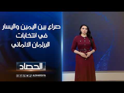 باركو لانا انتخابات المانيا