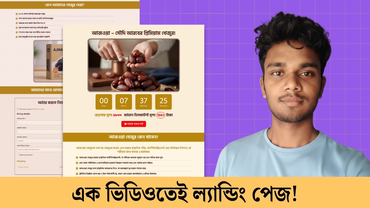 How to Create a Landing Page in WordPress | Complete Bangla Tutorial ...