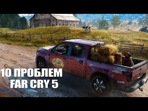 10 проблем Far Cry 5, которые никто не хочет признавать