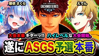 ハセシン / HASESHINの配信のサムネイル画像