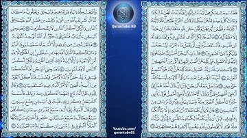 أحمد العمراني | 012 : سورة يوسف | حفص عن عاصم