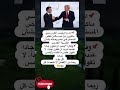 اته م الرئيس الفرن سي ماكرون ترا مب بالتن اقض المستمر في تصريحاته بشأن