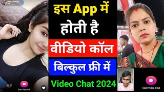 Free Video Call App Girls No Money No Coins  | Indian Live Video Chat App 2024 | Girls Dating App screenshot 5