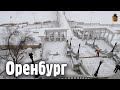 Путешествие по России: Оренбург. Что посмотреть за один день. Улица Советская и Новый год