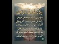 ردد ثلاث مرات دعاء مستجاب ستوريات دينيه اذكار مميزه دون صوت
