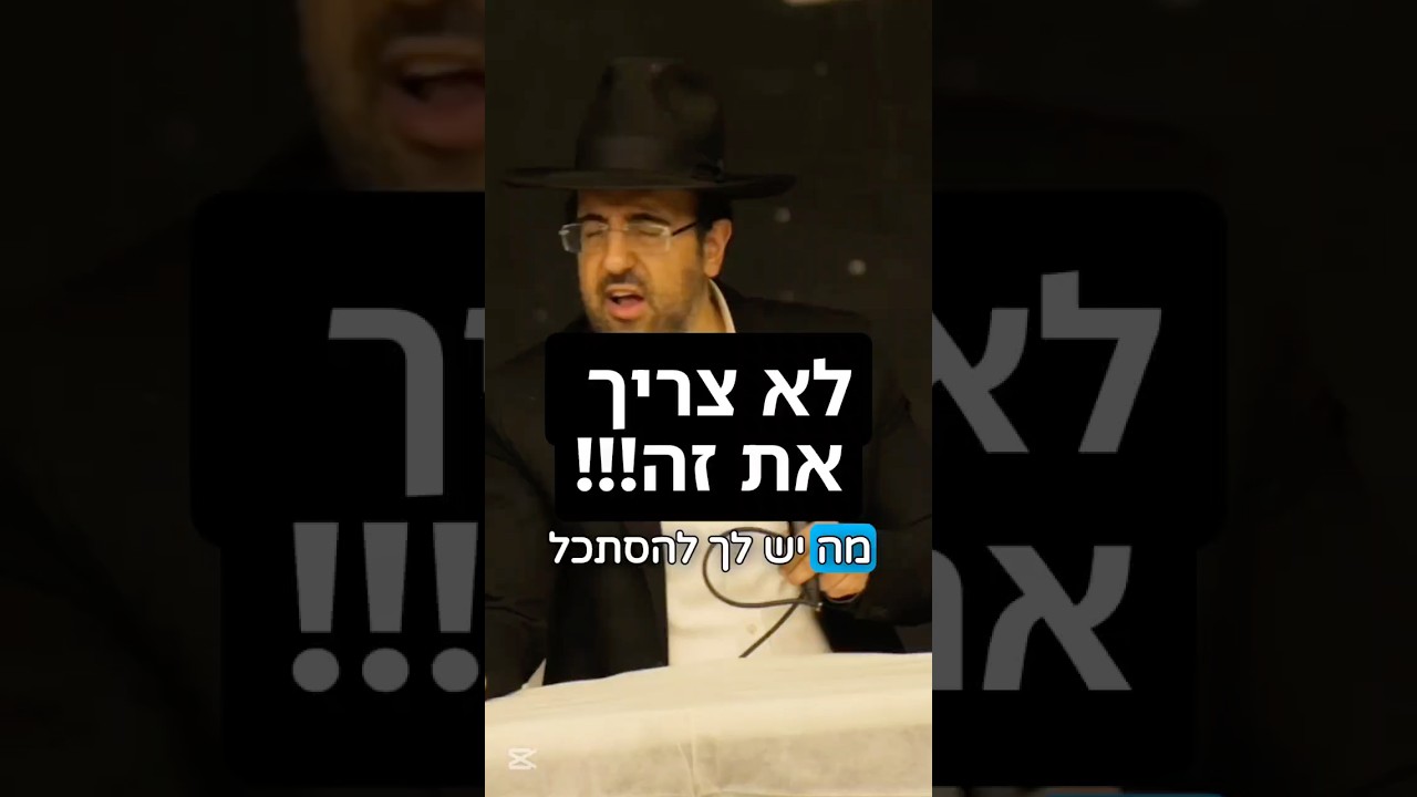 Uploads from הרב מאיר אליהו