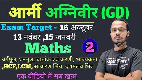 Maths For Agniveer 2022 | 16 OCT & 13 NOV 15 jan  | army gd maths | Agniveer Maths Classes #2