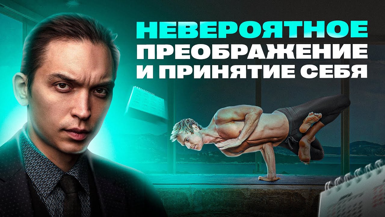 Метаморфозы тренинг
