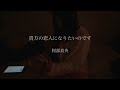 貴方の恋人になりたいのです / 阿部真央【弾き語りcover】