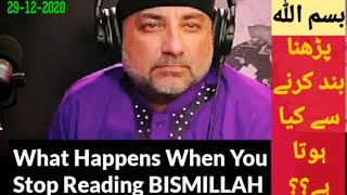 Stopping Bismillah effect? How can one stop reciting بسم اللہ الرحمن الرحیم?